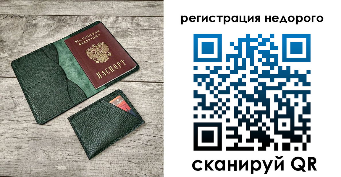 прописка штамп в Лихославле