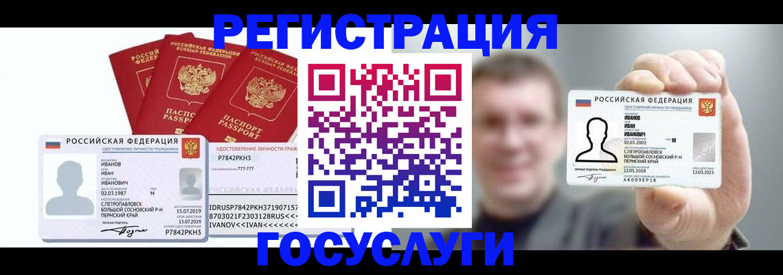 временная регистрация адрес в Лихославле