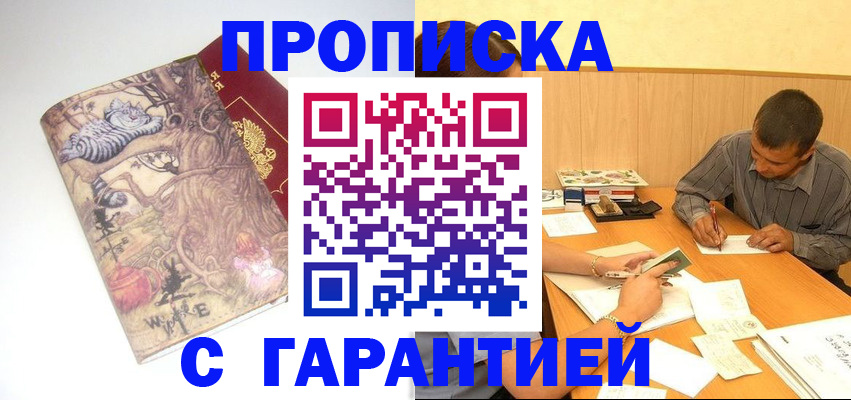 прописка в квартире в Лихославле