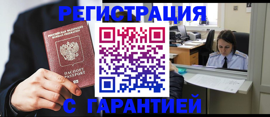 прописка в Лихославле