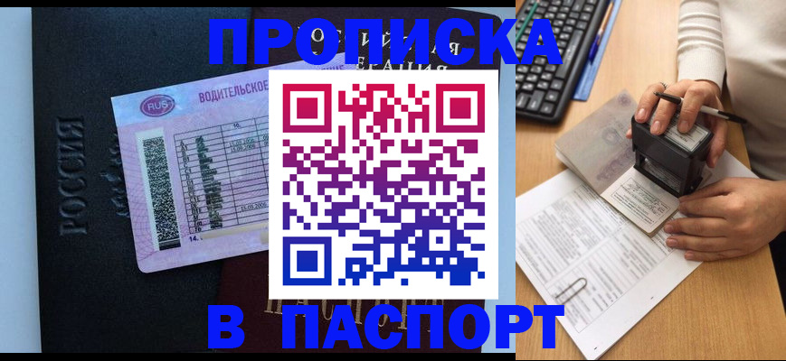 пропишу в квартире в Лихославле