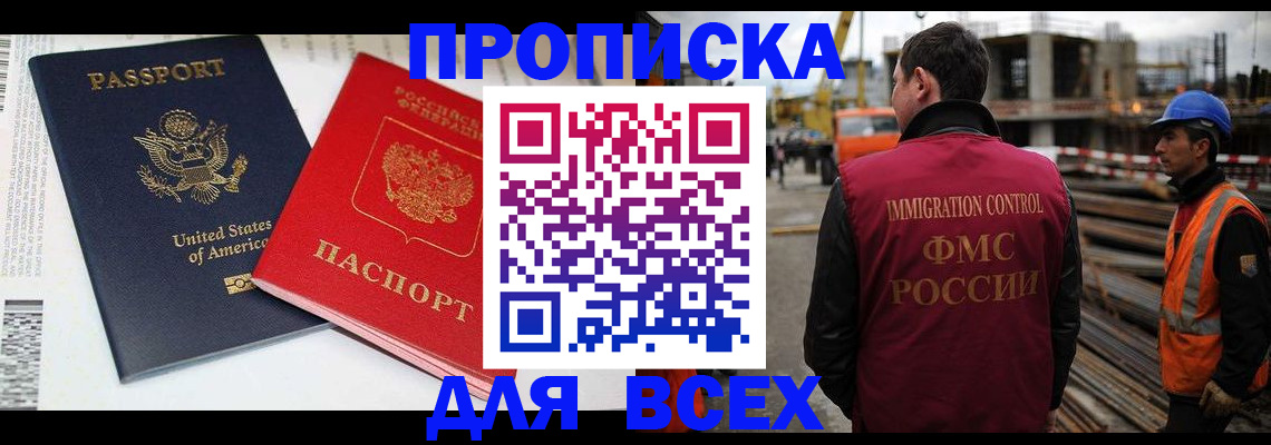 прописка для кредита в Лихославле